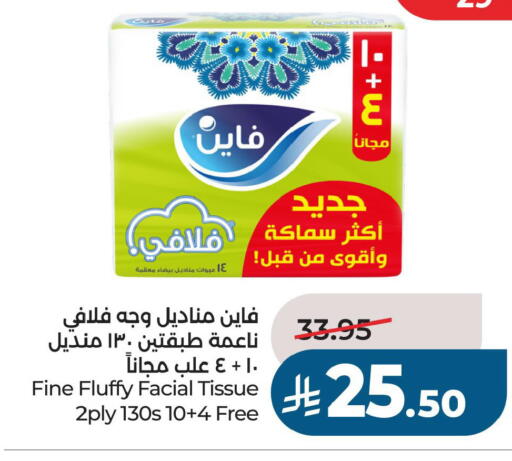 available at LULU Hypermarket in KSA, Saudi Arabia, Saudi - Al Khobar