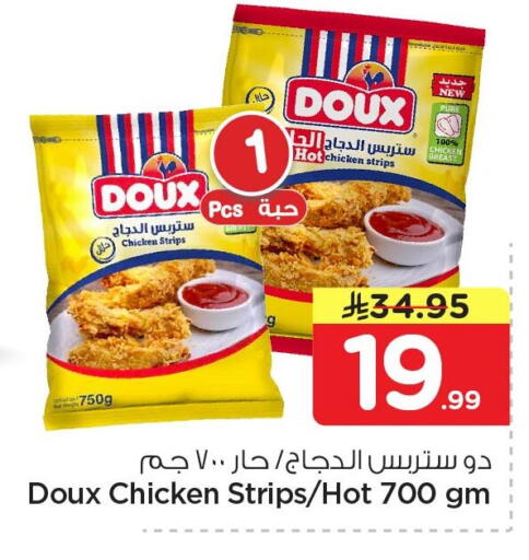 available at نستو in مملكة العربية السعودية, السعودية, سعودية - الخبر‎