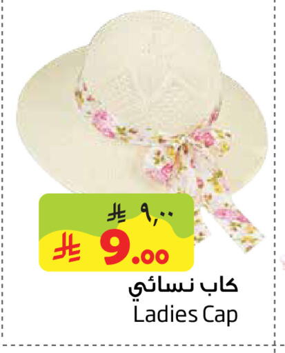 available at Layan Hyper in KSA, Saudi Arabia, Saudi - Al Khobar