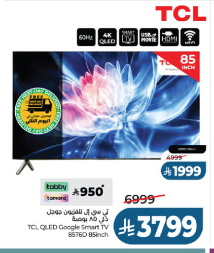 available at لولو هايبرماركت in مملكة العربية السعودية, السعودية, سعودية - جدة