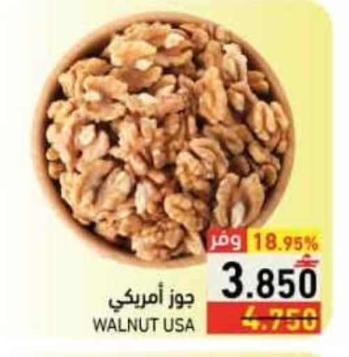 available at Ramez  in Oman - Muscat
