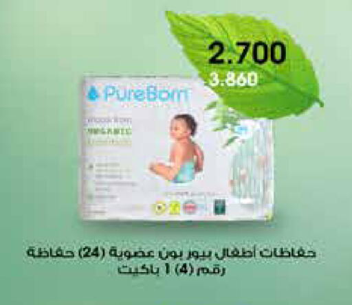 available at Al Rawda & Hawally Coop Society in Kuwait - Kuwait City