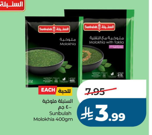 available at LULU Hypermarket in KSA, Saudi Arabia, Saudi - Al Khobar