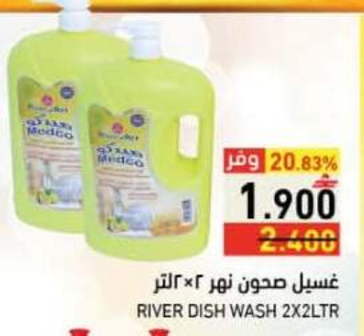 available at رامز in عُمان - صلالة