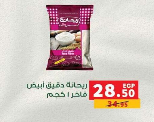 available at بنده in Egypt - القاهرة