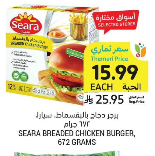 available at أسواق التميمي in مملكة العربية السعودية, السعودية, سعودية - المدينة المنورة