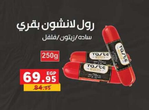 available at بنده in Egypt - القاهرة