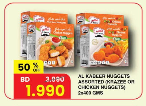 available at مركز سلطان in البحرين