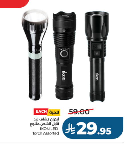 available at لولو هايبرماركت in مملكة العربية السعودية, السعودية, سعودية - جدة