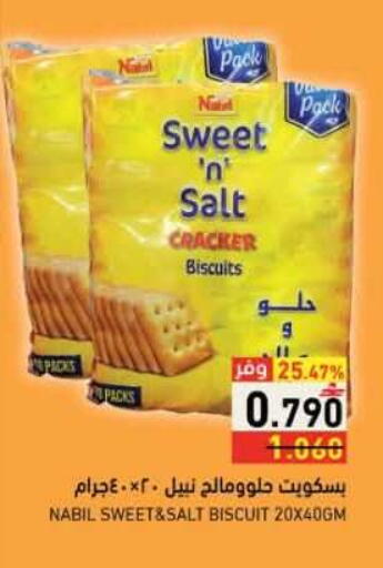 available at رامز in عُمان - صلالة