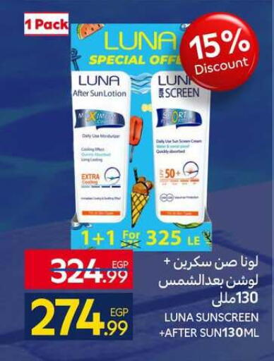 available at كارفور in Egypt - القاهرة