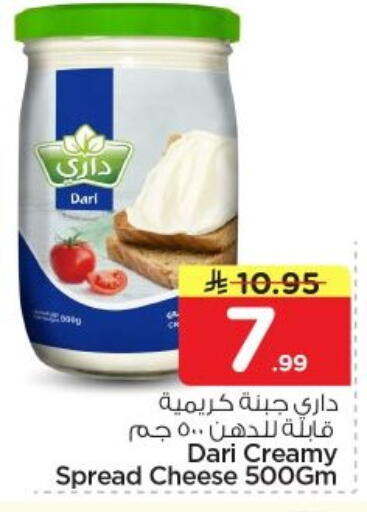 available at Nesto in KSA, Saudi Arabia, Saudi - Al-Kharj