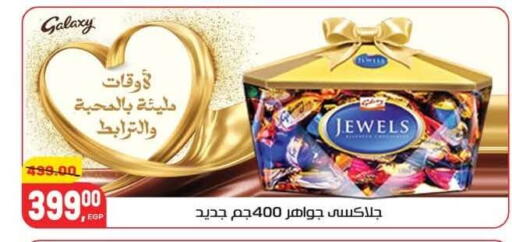 available at Hyper El Mansoura Shobra in Egypt - Cairo