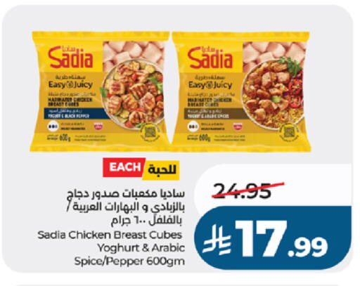 Pepper available at لولو هايبرماركت in مملكة العربية السعودية, السعودية, سعودية - جدة