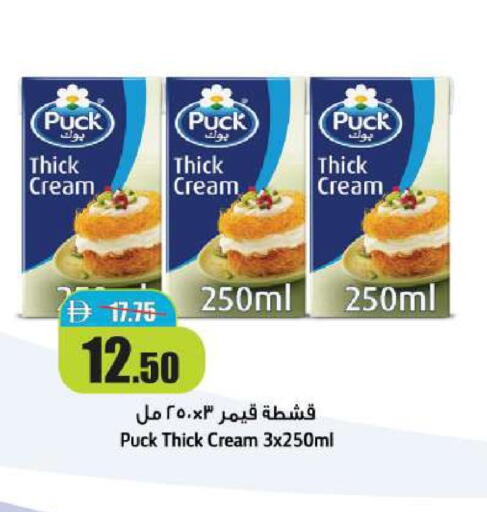 available at Al Aswaq Hypermarket in UAE - Ras al Khaimah