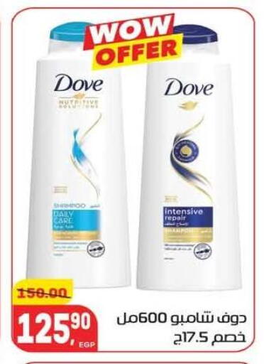 available at Hyper El Mansoura Shobra in Egypt - Cairo