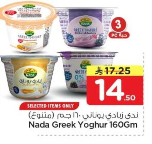available at نستو in مملكة العربية السعودية, السعودية, سعودية - الخرج