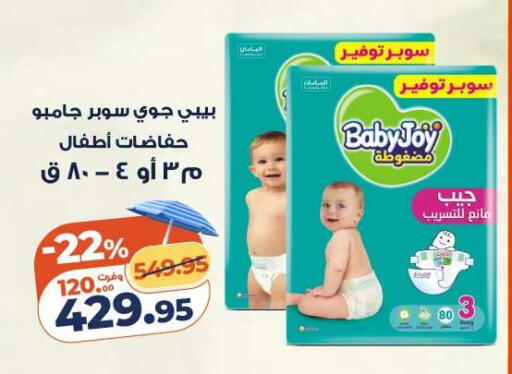 available at كازيون in Egypt - القاهرة