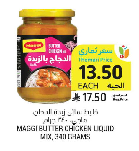 available at Tamimi Market in KSA, Saudi Arabia, Saudi - Jeddah