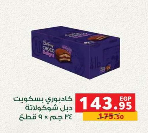 available at بنده in Egypt - القاهرة