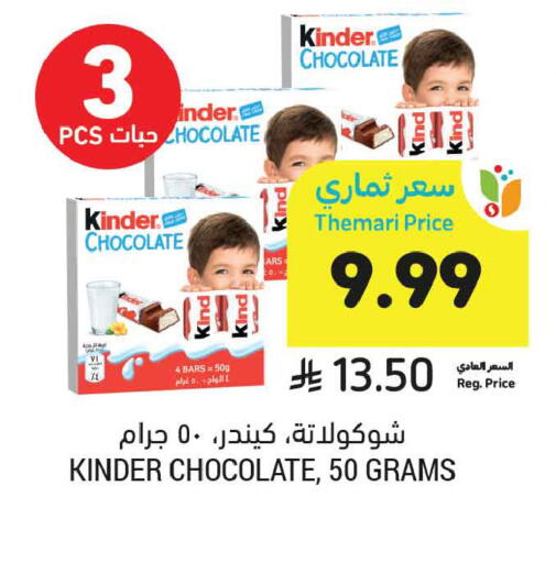 available at أسواق التميمي in مملكة العربية السعودية, السعودية, سعودية - جدة