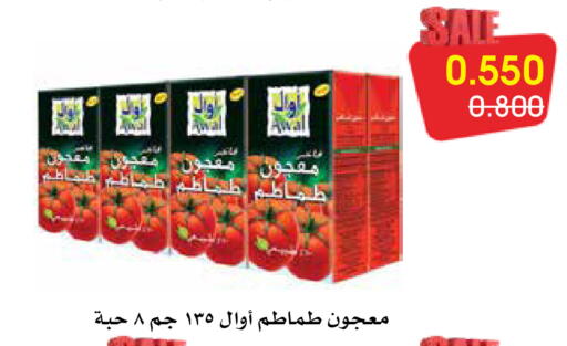 available at Al Rawda & Hawally Coop Society in Kuwait - Kuwait City