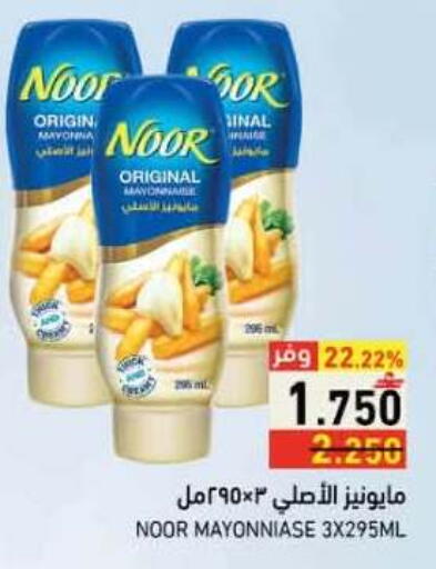 available at رامز in عُمان - صلالة