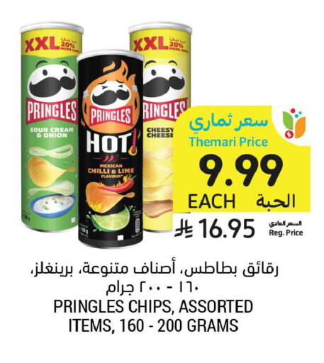 Onion Chilli available at أسواق التميمي in مملكة العربية السعودية, السعودية, سعودية - المدينة المنورة