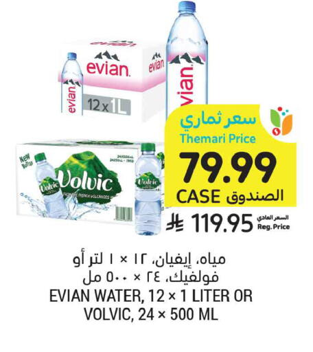 available at أسواق التميمي in مملكة العربية السعودية, السعودية, سعودية - المدينة المنورة