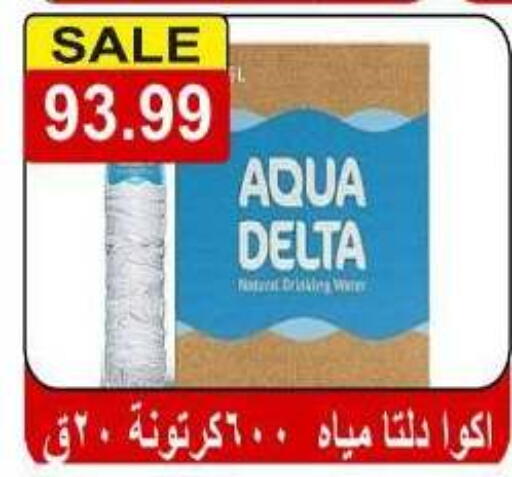 available at Hyper El Hawary in Egypt - Cairo