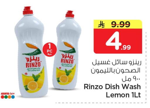 Lemon available at Nesto in KSA, Saudi Arabia, Saudi - Al Khobar