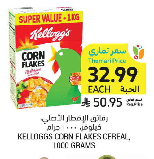available at Tamimi Market in KSA, Saudi Arabia, Saudi - Jeddah