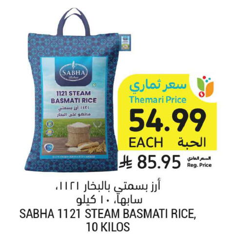 available at أسواق التميمي in مملكة العربية السعودية, السعودية, سعودية - جدة