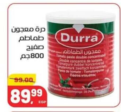Tomato available at Hyper El Mansoura Shobra in Egypt - Cairo