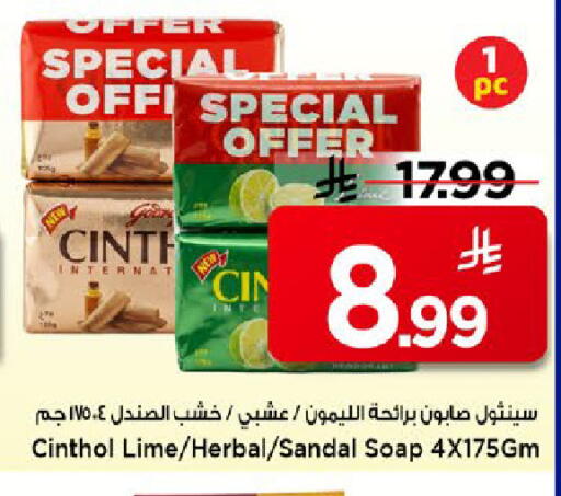 available at مارك & سيف in مملكة العربية السعودية, السعودية, سعودية - الخبر‎