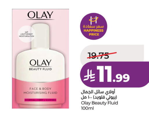 available at LULU Hypermarket in KSA, Saudi Arabia, Saudi - Al Khobar