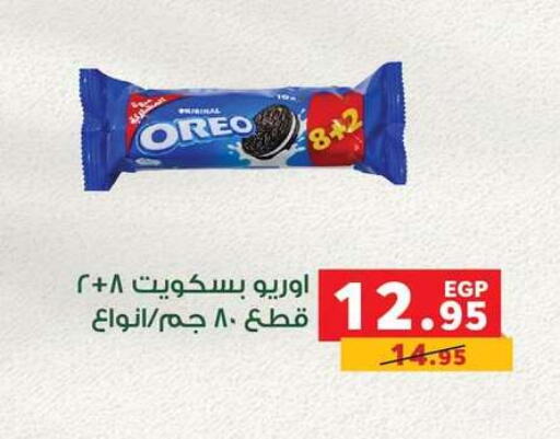 available at بنده in Egypt - القاهرة