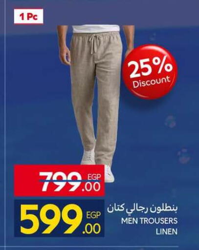 available at كارفور in Egypt - القاهرة