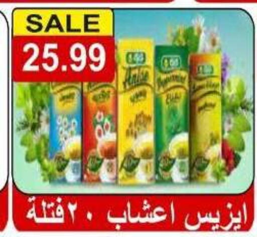 available at Hyper El Hawary in Egypt - Cairo