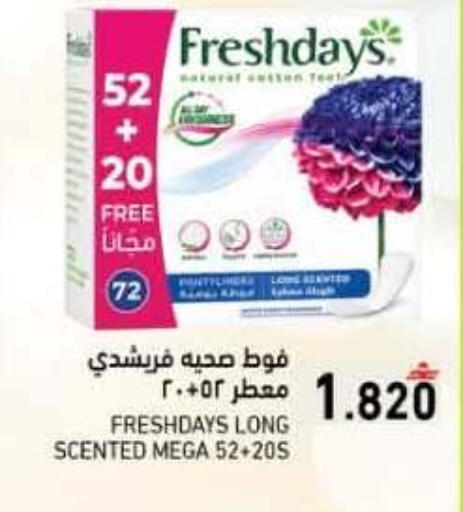 available at رامز in عُمان - صلالة