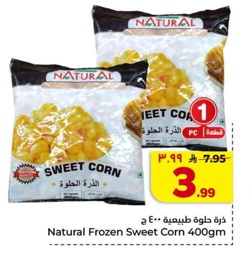 available at هايبر الوفاء in مملكة العربية السعودية, السعودية, سعودية - الخرج