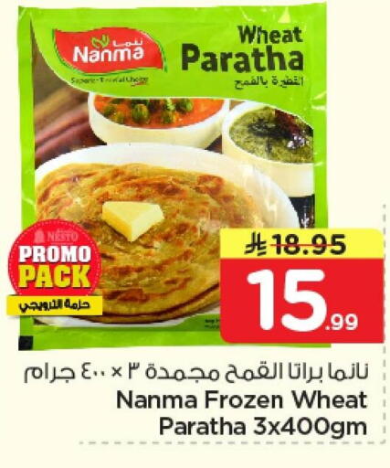 available at Nesto in KSA, Saudi Arabia, Saudi - Al Khobar