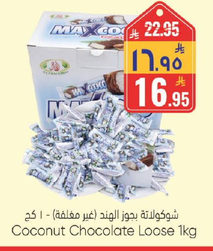 Coconut available at City Flower in KSA, Saudi Arabia, Saudi - Hail