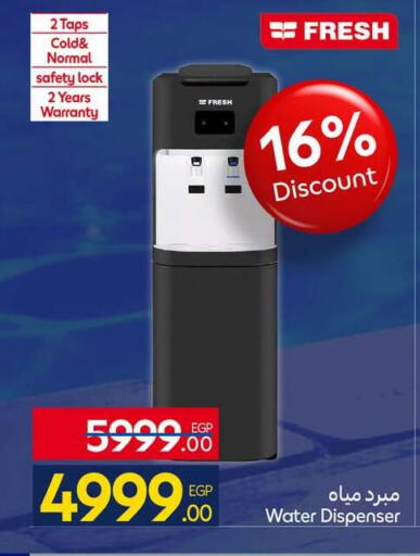 available at كارفور in Egypt - القاهرة
