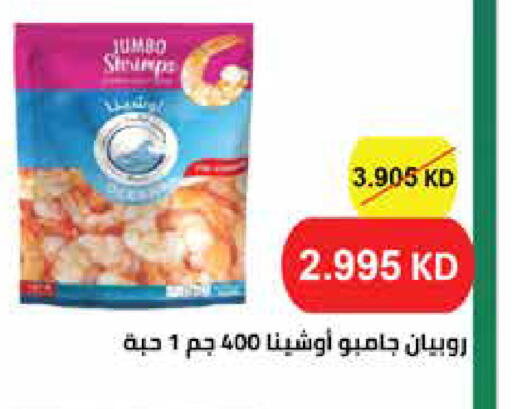 available at Al Rawda & Hawally Coop Society in Kuwait - Kuwait City