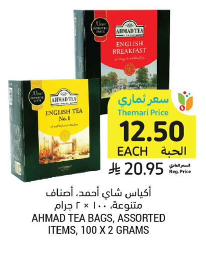 available at أسواق التميمي in مملكة العربية السعودية, السعودية, سعودية - المدينة المنورة