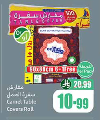 available at Othaim Markets in KSA, Saudi Arabia, Saudi - Al-Kharj
