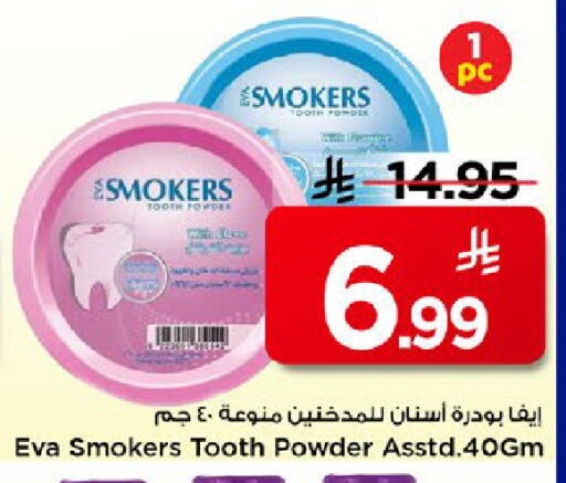 available at مارك & سيف in مملكة العربية السعودية, السعودية, سعودية - الخبر‎