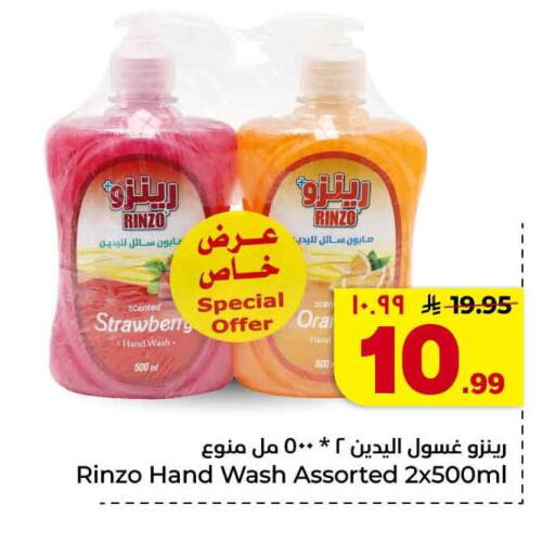 Strawberry available at هايبر الوفاء in مملكة العربية السعودية, السعودية, سعودية - الرياض