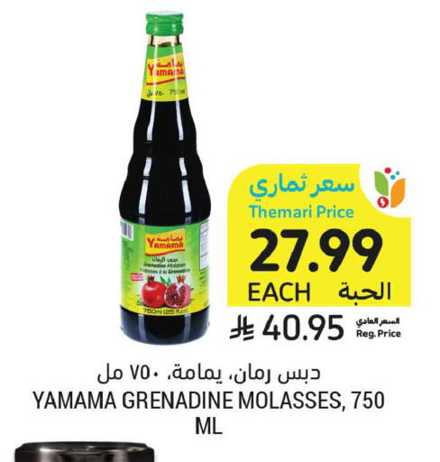 available at أسواق التميمي in مملكة العربية السعودية, السعودية, سعودية - المدينة المنورة